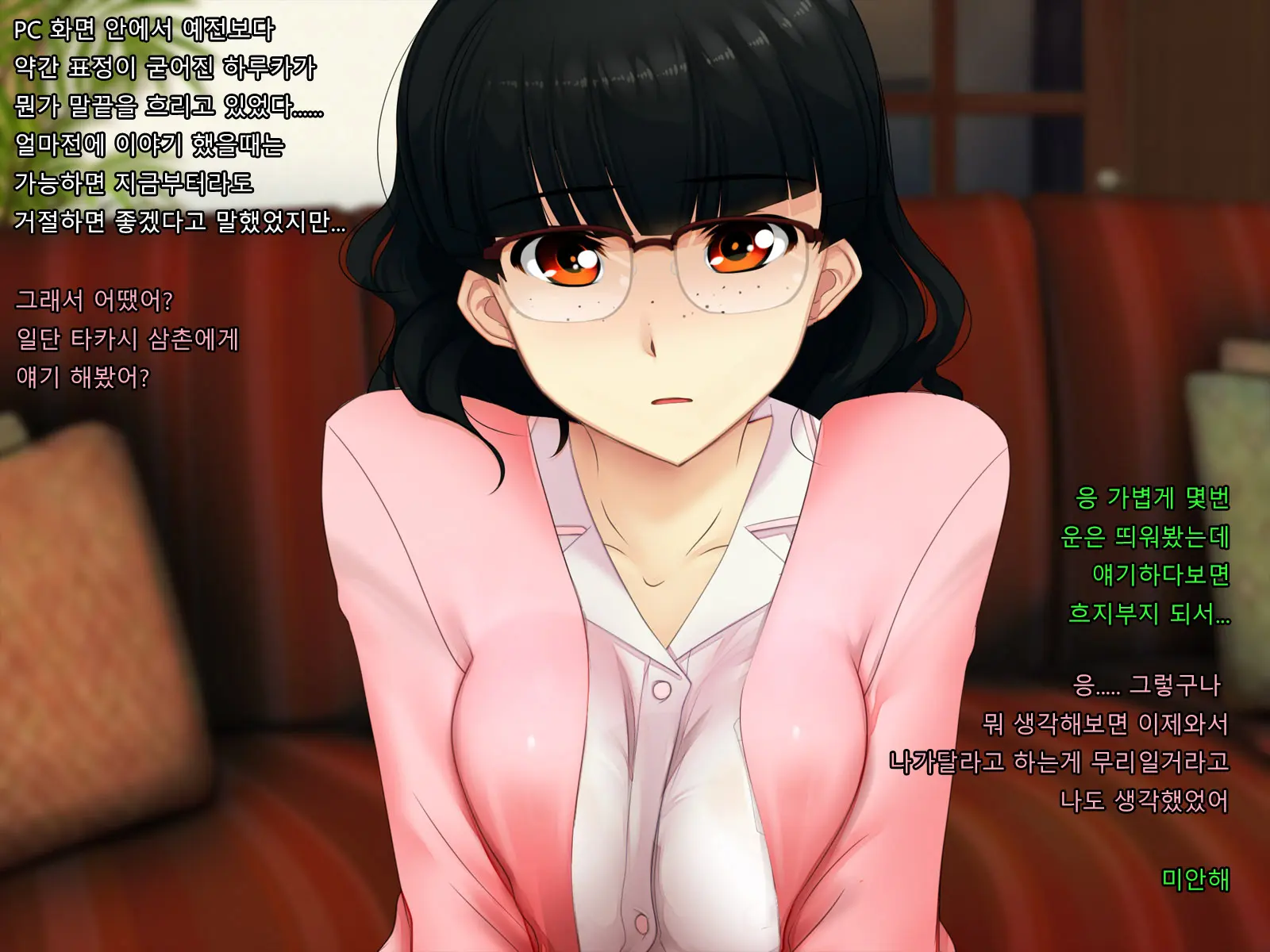 Boku No Tsuma No CG Shuu | 내 아내의 CG집